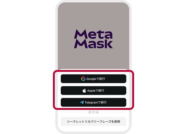利用するサービスの選択