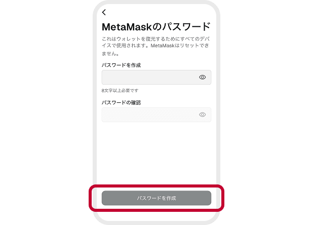 パスワード設定