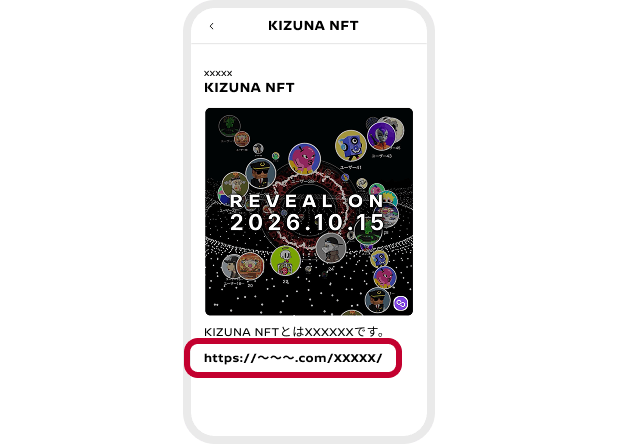 NFTの説明文のURL