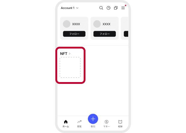 NFTが表示されないMetaMaskアプリの画面